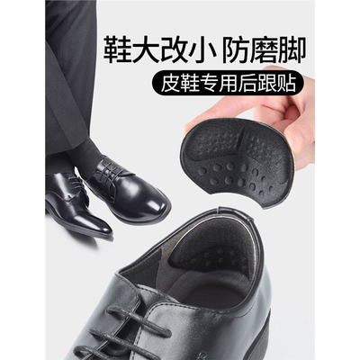 男士半码鞋垫皮改小一防磨