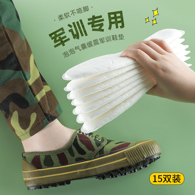 军训鞋专用鞋垫一次性卫生巾姨妈巾久站不累吸汗防臭超软防痛学生