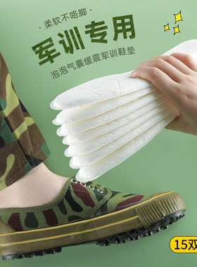 军训专用鞋垫一次性卫生巾姨妈巾