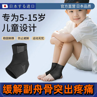 儿童副舟骨突出鞋垫疼痛矫正器脚踝手术后护具护踝足舟骨扭伤改善