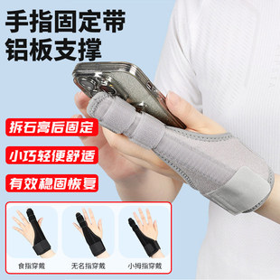 手指骨折固定器护指关节扭伤夹板小拇指固定支具指头肌腱骨折护具
