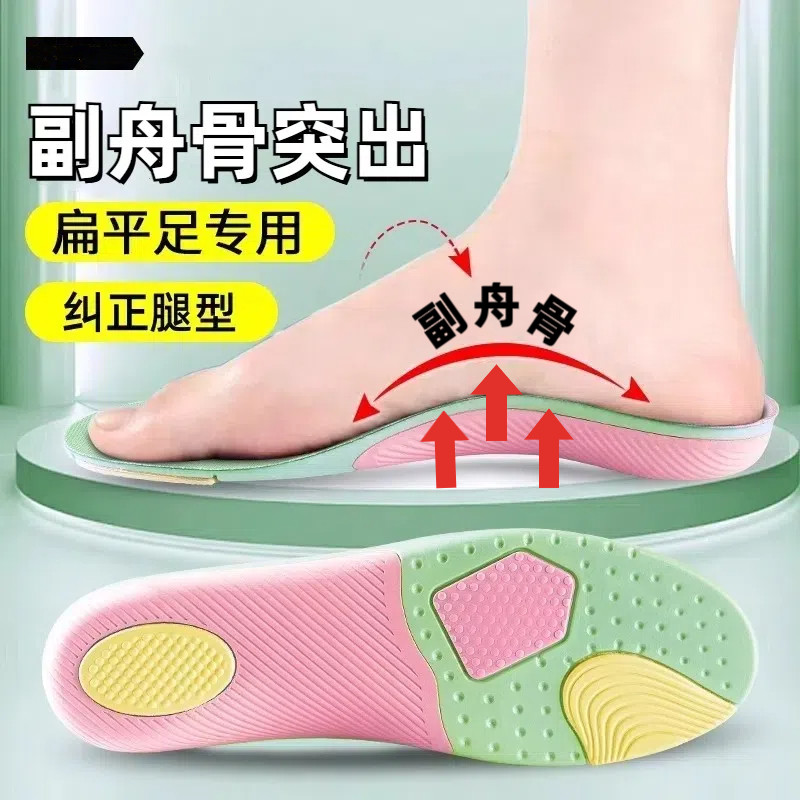 足副舟骨突出矫正鞋垫矫正器疼痛儿童扁平足专用足弓支撑男女成人
