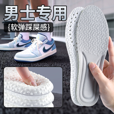 男士专用减震运动鞋垫气高