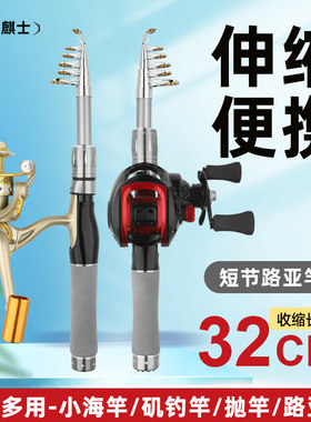 狼王麒士超短路亚竿抛竿路滑杆