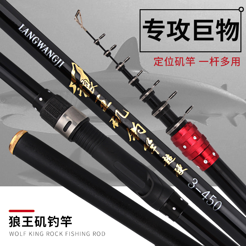 手海两用碳素超硬矶钓杆