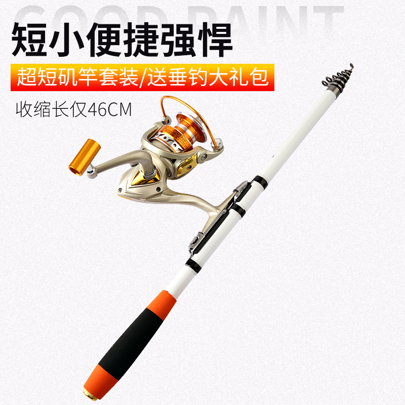 超短软尾矶杆迷你套装碳素钓鱼竿