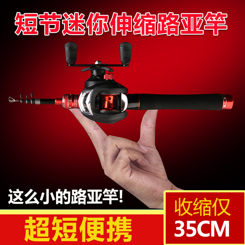 迷你伸缩远投翘嘴小型微物水滴轮