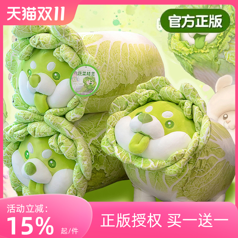 蔬菜精灵菜狗娃娃抱枕女生睡觉玩偶白菜狗公仔毛绒玩具生日礼物男