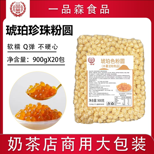 一品森珍珠粉圆千家店都在用