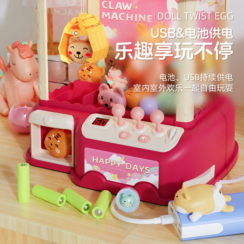 儿童迷你抓娃娃机家用投币夹娃娃机玩具小型电动夹公仔扭蛋机游戏