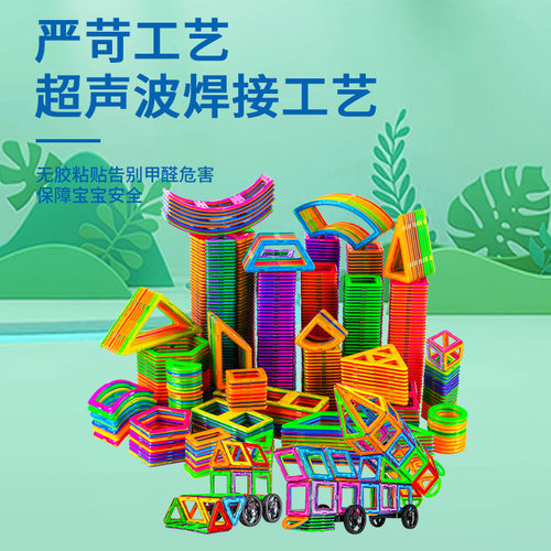 千曼厂家大号磁力片积木散片儿童益智玩具脑力开发磁铁玩具