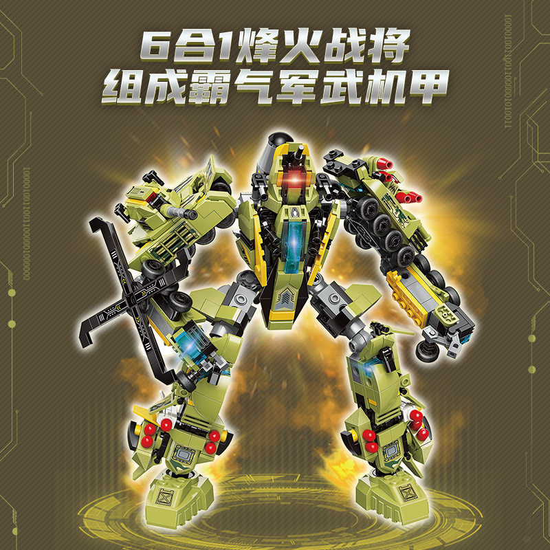 启蒙41108烽火战将6合1变形机器人机甲组装模型男孩拼装积木玩具