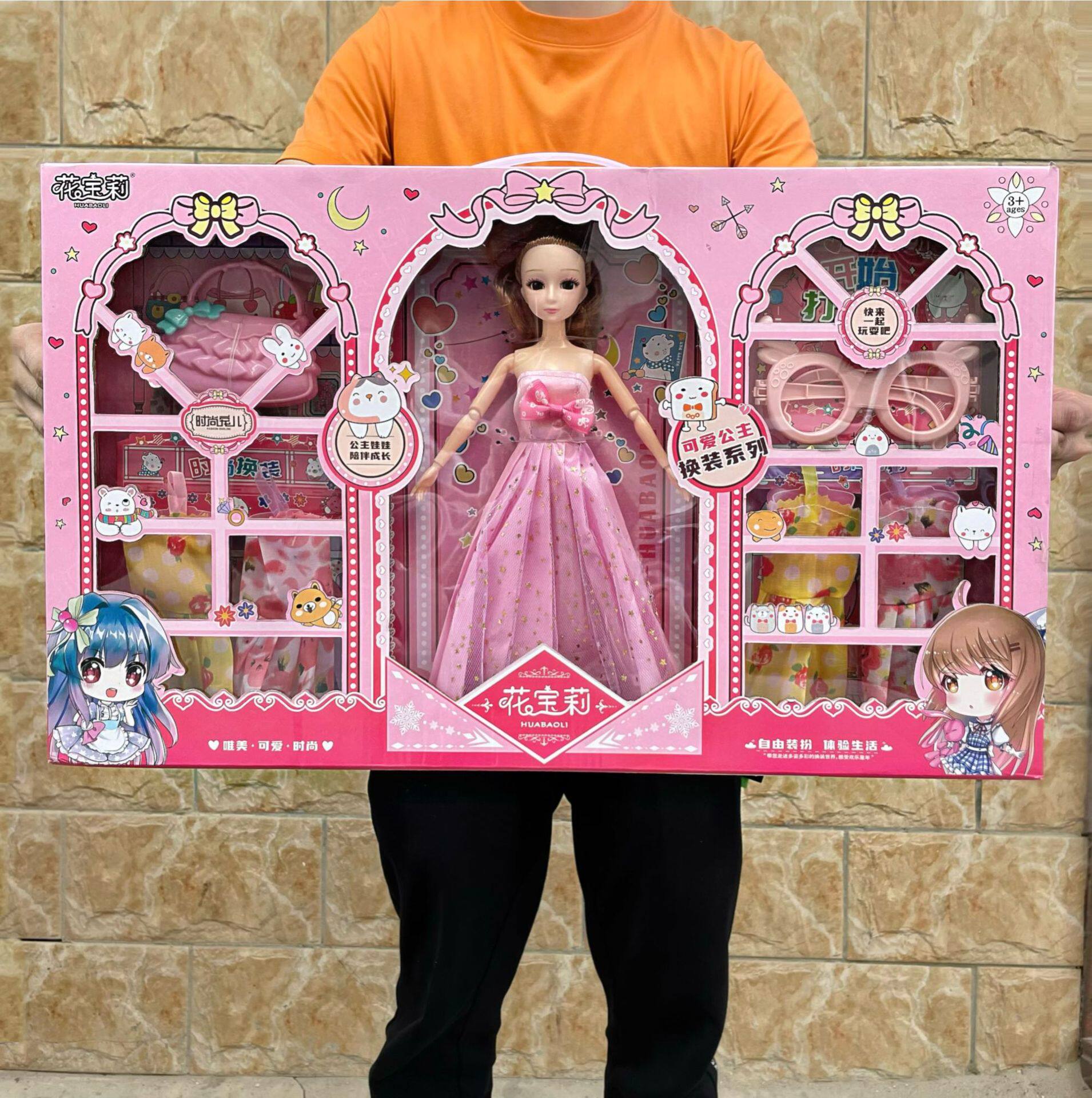 儿童花宝莉巴比公主洋娃娃眼镜框女孩玩具幼儿园招生奖礼品盒
