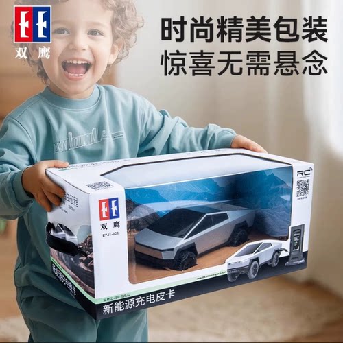 双鹰特斯拉赛博皮卡遥控车