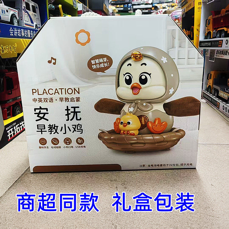 雅诺安抚早教小鸡安抚早教小鸡学爬中英双语电动套圈大鹅儿童玩具
