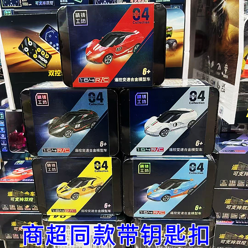 1:64迷你遥控车APP双遥控赛车法拉利跑车地狱猫仿真模型玩具车