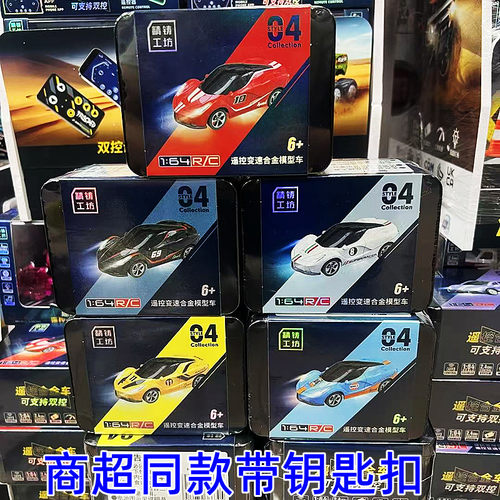 1:64迷你遥控车APP双遥控赛车法拉利跑车地狱猫仿真模型玩具车