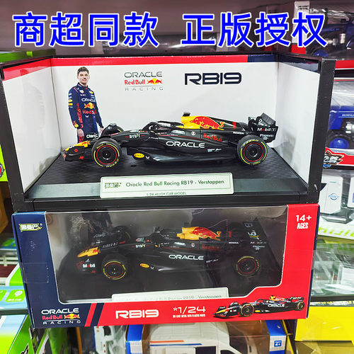 正版授权红牛RB19维斯塔潘车模