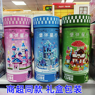 帕恩贝尔磁力方块积木桶六面强磁儿童益智拼装场景立体磁吸男玩具