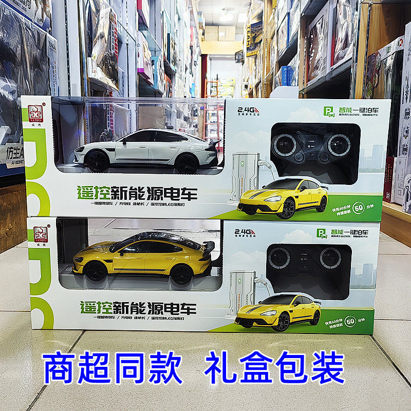 威腾苏su7ultra遥控车