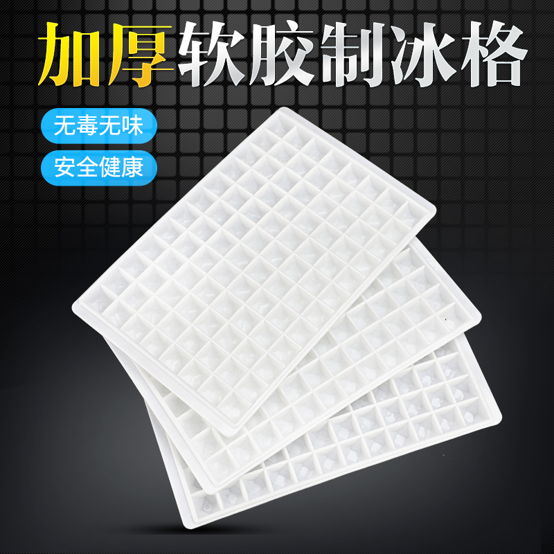 96/36格大钻石冰格加厚冰模可叠制冰盒制冰模具盒制冰器冻冰块模