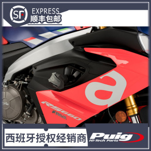阿普利亚Aprilia RS660改装车身防摔胶 前后轮防摔球 西班牙PUIG