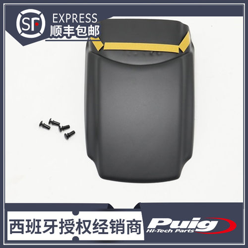 川崎前挡西班牙puig原装进口泥瓦