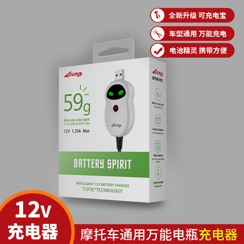 万能12v充电宝携带方便摩托车