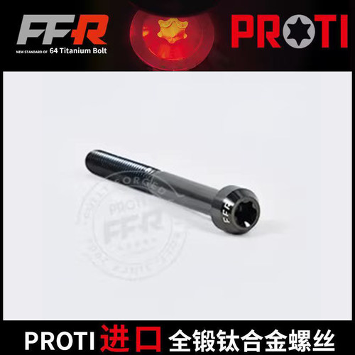 进口proti全锻钛合金螺丝
