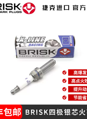 BRISK四极火花塞适用XMAX300本田佛沙350NSS300/PCX160无极SR4