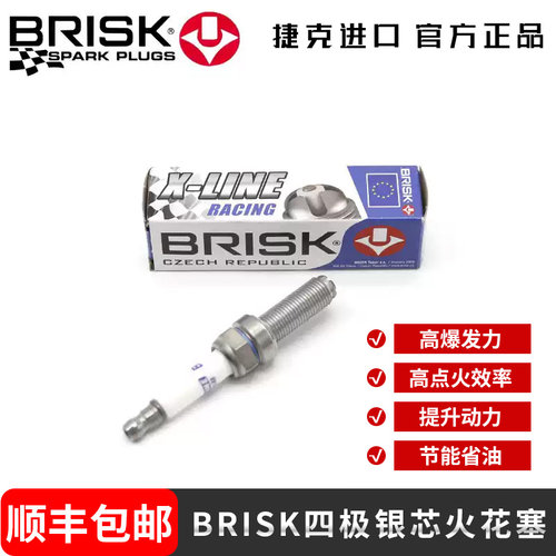 BRISK四极火花塞适用XMAX300本田佛沙350NSS300/PCX160无极SR4