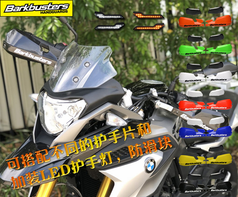 巴克品牌g310r护手弓加大摩托车