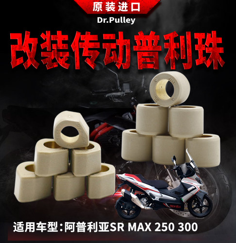 台湾谦淳进口多边圆形普利珠