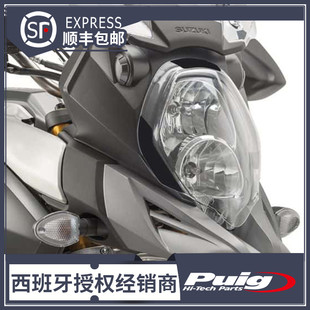 15'-16' DL1000 V-STROM 大灯保护罩 西班牙PUIG原装进口