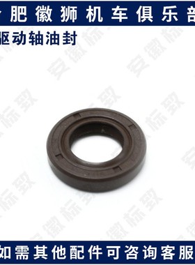 标致小怪兽VIVACITY威瓦 曲轴油封 驱动油封QP100T-12C/QP125T-8F