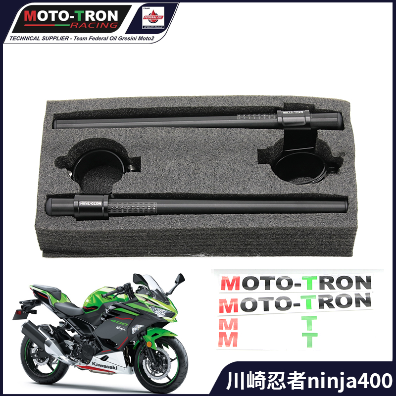 ninja400改装分离降低手把41mm