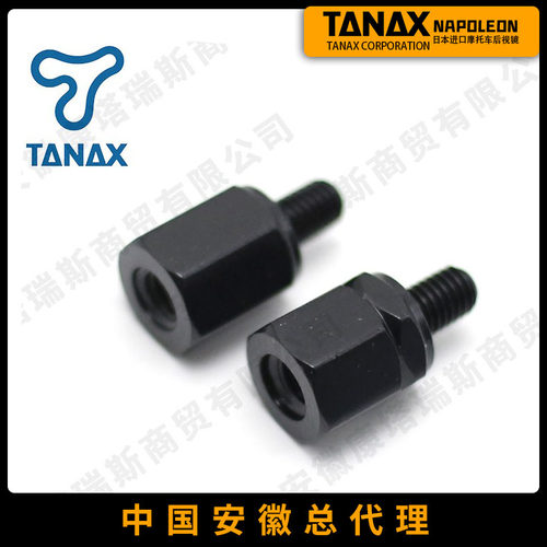 日本TANAX摩托车后视镜转接螺丝