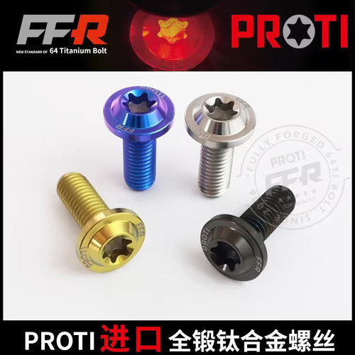 进口proti全锻钛合金螺丝