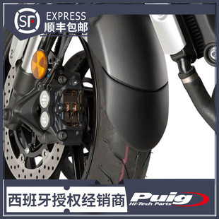 适用于宝马17 - 18G310R/GS前挡板加长挡泥板 西班牙PUIG原装进口