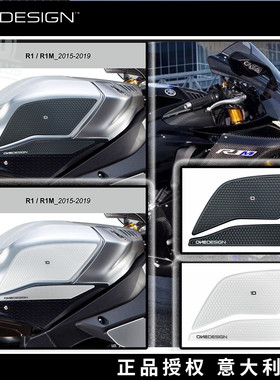 意大利ONEDESIGN 1D 油箱防滑贴 侧贴 适用于 YAMAHA YZF-R1/R1M