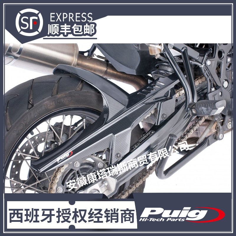 适用于宝马f650gs f800gs改装后挡泥板西班牙puig原装进口