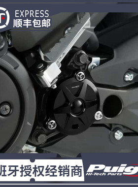 适用于雅马哈12' - 16 TMAX 530机油箱保护盖西班牙PUIG原装进口