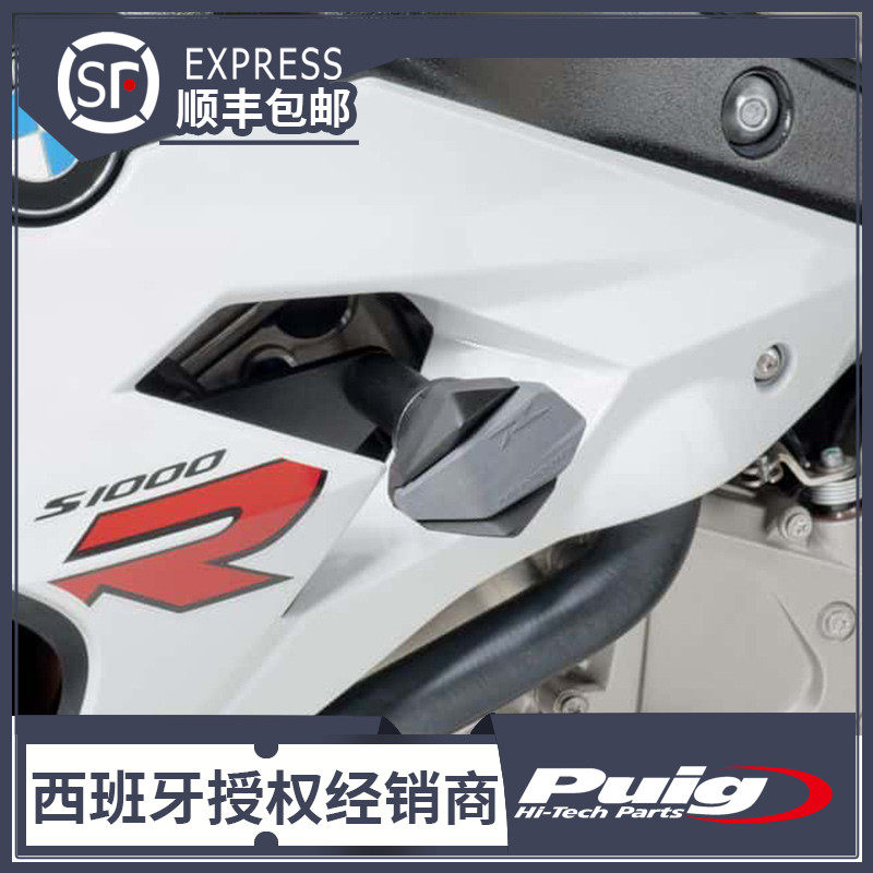 12-18适用于宝马S1000RR车身防摔胶改装防摔棒西班牙PUIG原装进口