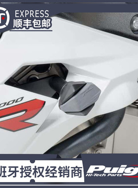 12-18适用于宝马S1000RR车身防摔胶改装防摔棒西班牙PUIG原装进口