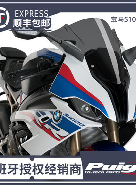 19-25款适用于宝马S1000RR风挡改装风挡西班牙PUIG普伊格原装进口