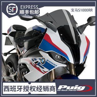 19-25款适用于宝马S1000RR风挡改装风挡西班牙PUIG普伊格原装进口