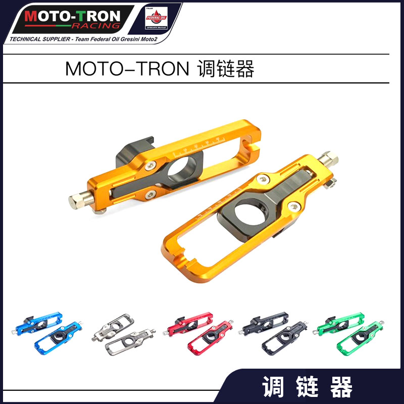 调链器MOTOTRONBMW/HONDA