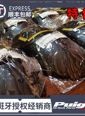 适用于川崎kawasakiER-6F/N12'-16'尼龙挡泥板西班牙PUIG原装进口