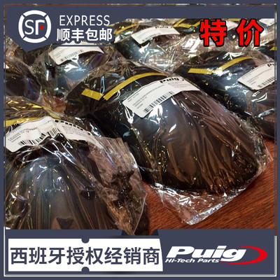 川崎西班牙puig原装进口挡泥板