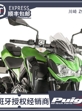 适用于17-19川崎Z900 改装竞技风挡 短款 低趴风挡西班牙PUIG原装